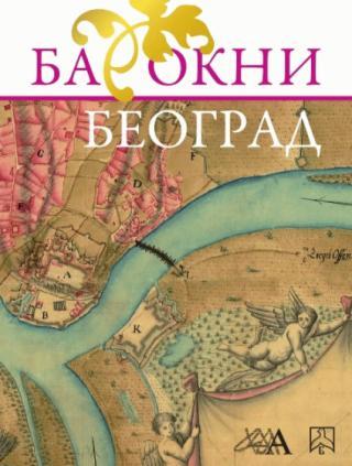 Selected image for Barokni Beograd, preobražaji 1717-1739