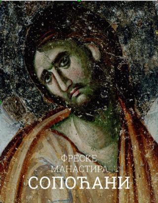 Selected image for Freske manastira Sopoćani