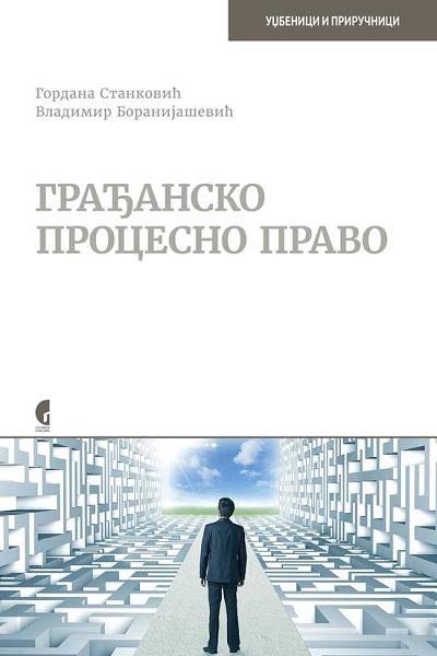 Selected image for Građansko procesno pravo, 1. izd.