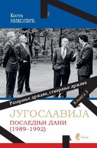 Selected image for Jugoslavija, poslednji dani (1989-1992), Knjiga 3