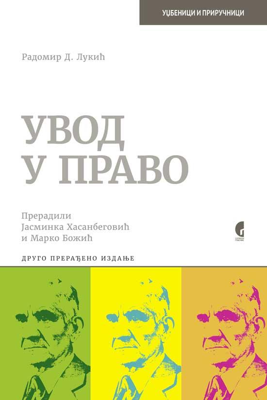 Selected image for Uvod u pravo, 2. prerađeno izdanje