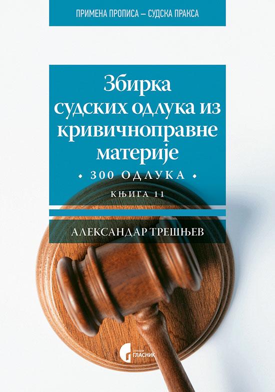 Selected image for Zbirka sudskih odluka iz krivičnopravne materije, knjiga 11