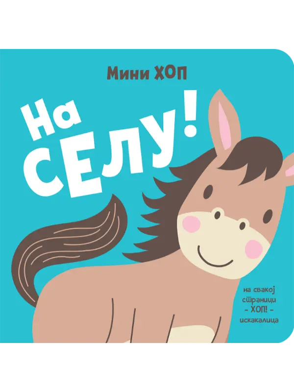 Na selu! – Mini-hop