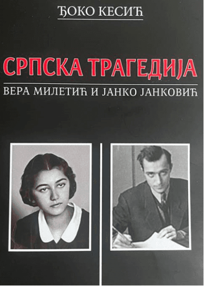 Srpska tragedija: Vera Miletić i Janko Janković