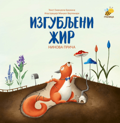 Slikovnica Izgubljeni žir