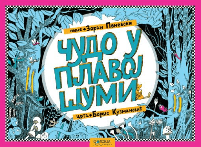 Čudo u Plavoj šumi