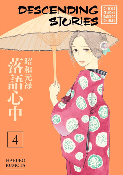 Descending Stories: Showa Genroku Rakugo Shinju, Vol. 4
