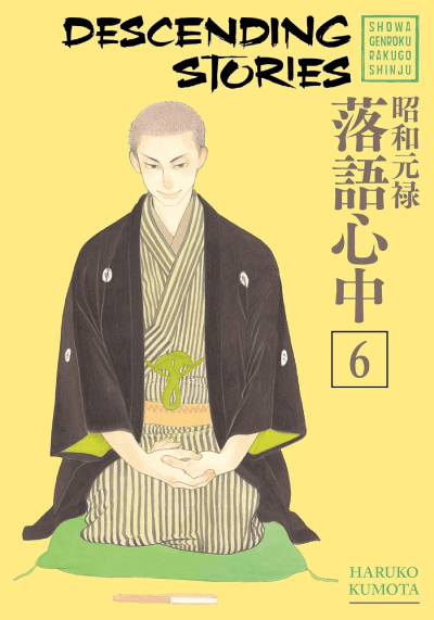 Descending Stories Showa Genroku Rakugo Shinju, Vol. 6
