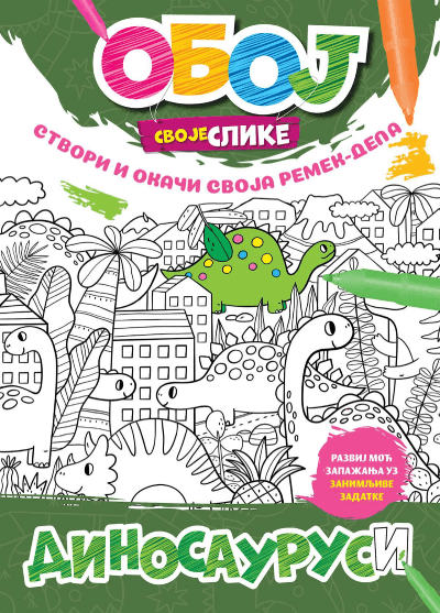 Oboj svoje slike - Dinosaurusi