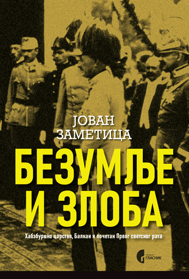 Bezumlje i zloba - Habzburško carstvo, Balkan i početak Prvog svetskog rata
