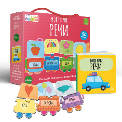 Moje prve reči - Sassi