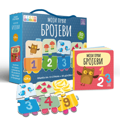 Moji prvi brojevi - Sassi