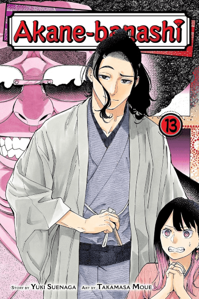 Akane-banashi, Vol. 13
