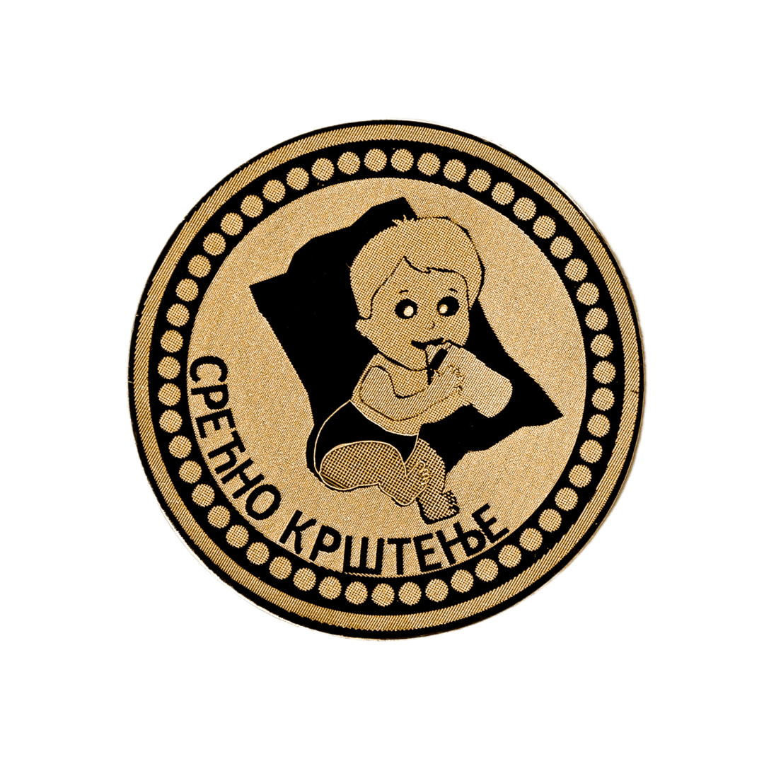 KARAT Zlatnik Srećno Krštenje, 1g