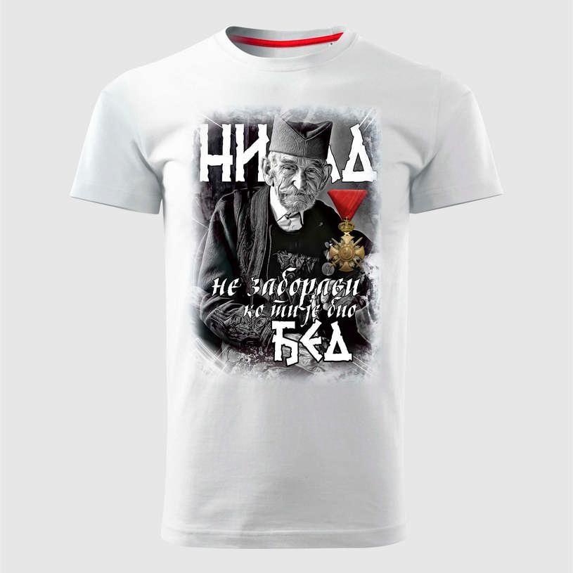 MAJICE BRE Muška majica NE ZABORAVI KO TI JE BIO ĐED bela