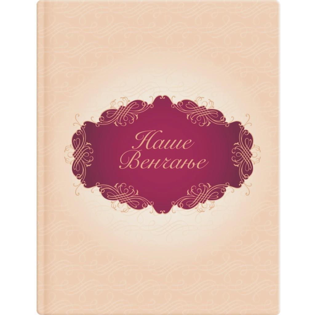 Media Planet Naše Venčanje Foto album, 13x18/60