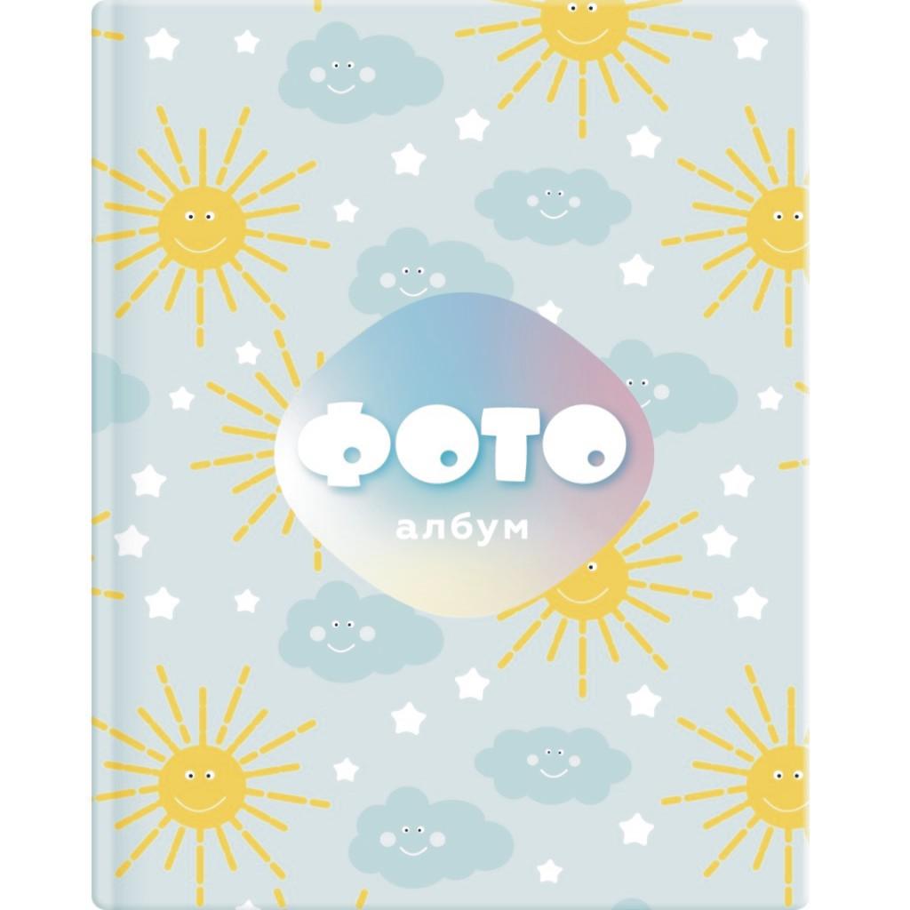 Media Planet Sunce Foto album za dečake, 13x18/200