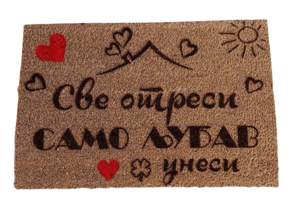 Otirač Sve otresi samo ljubav unesi, 40x60cm