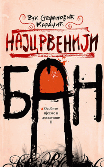 Osobite pjesme i poskočice II, Najcrveniji ban