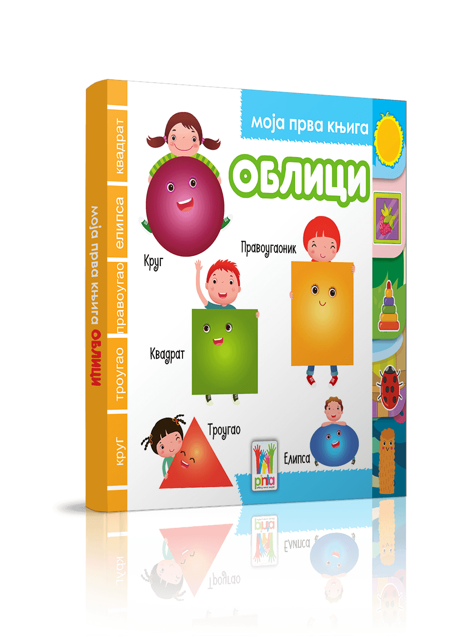 Moja prva knjiga-Oblici