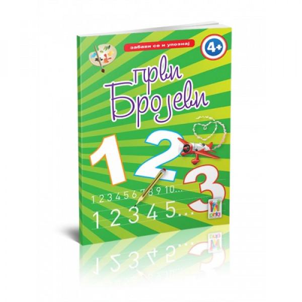 Prvi brojevi Zabavi se i upoznaj