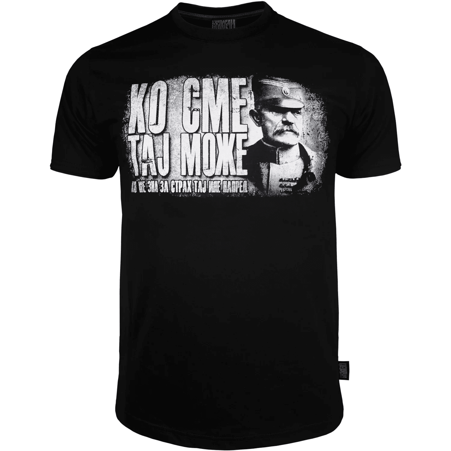 Vožd Muška majica Živojin Mišić, Crna