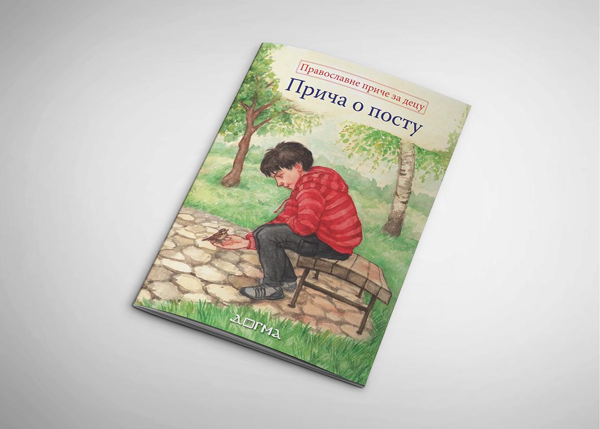 Догма Прича о посту