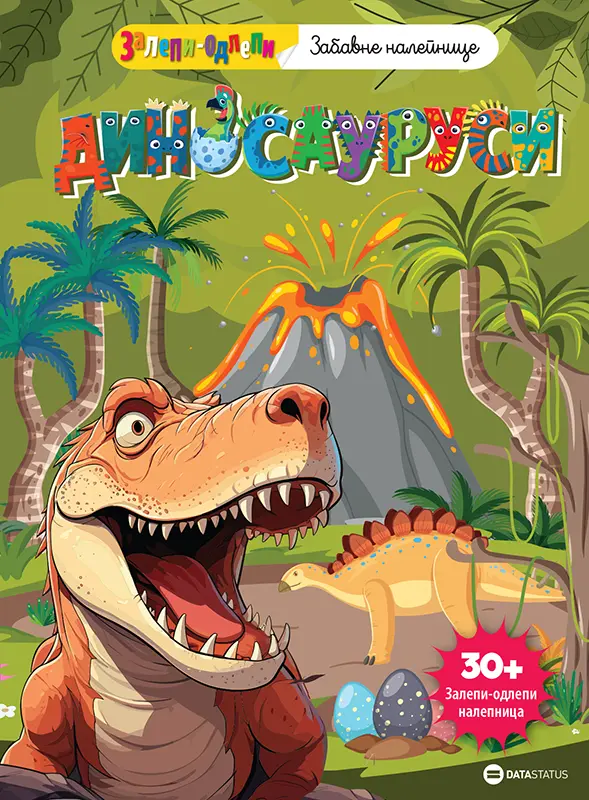 Zalepi-odlepi: Dinosaurusi