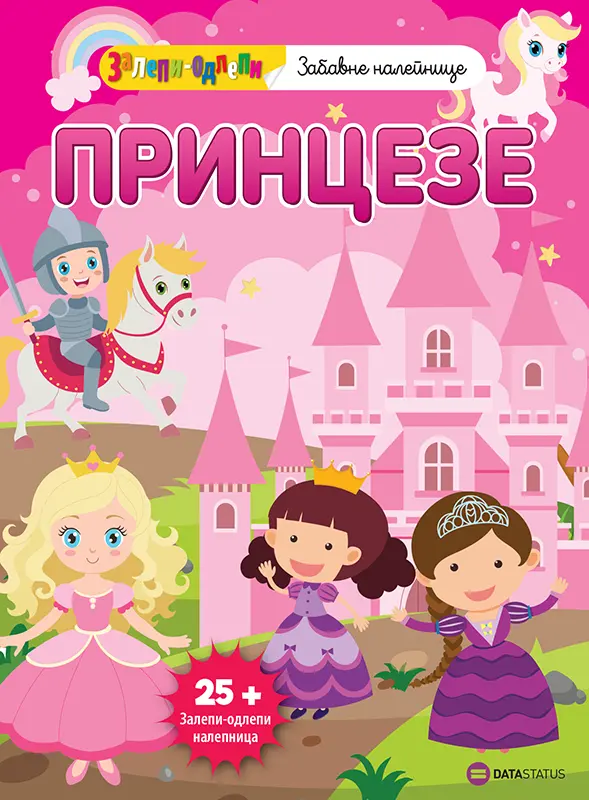 Zalepi-odlepi: Princeze