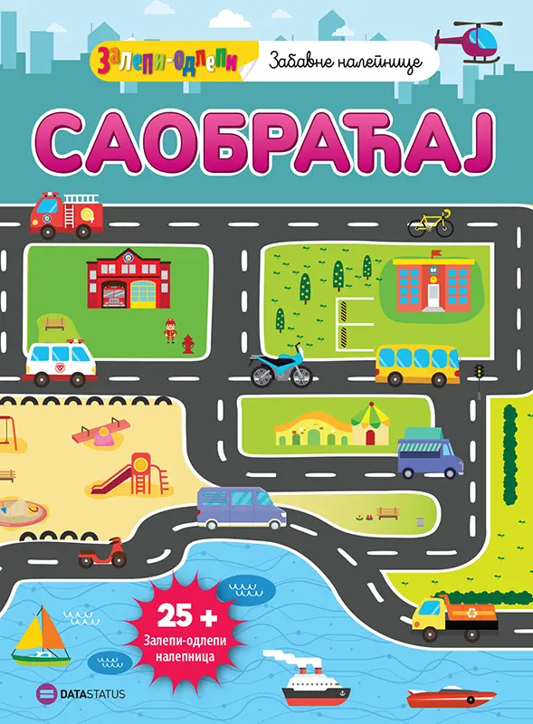 Zalepi-odlepi: Saobraćaj