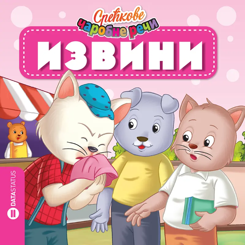 Srećkove čarobne reči - Izvini