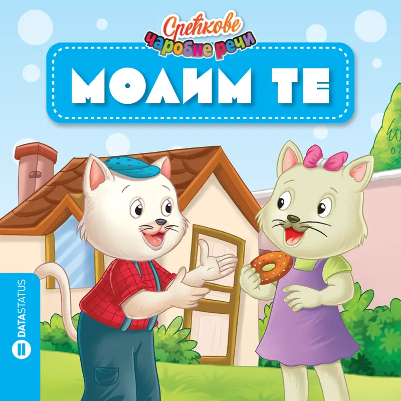 Srećkove čarobne reči - Molim te