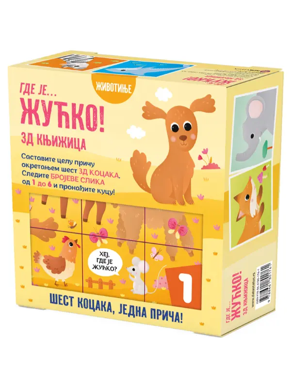 Interaktivna knjiga Gde je... Žućko? 3D