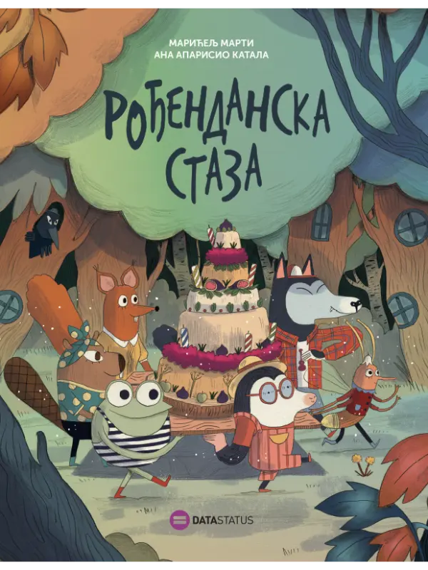 Rođendanska staza