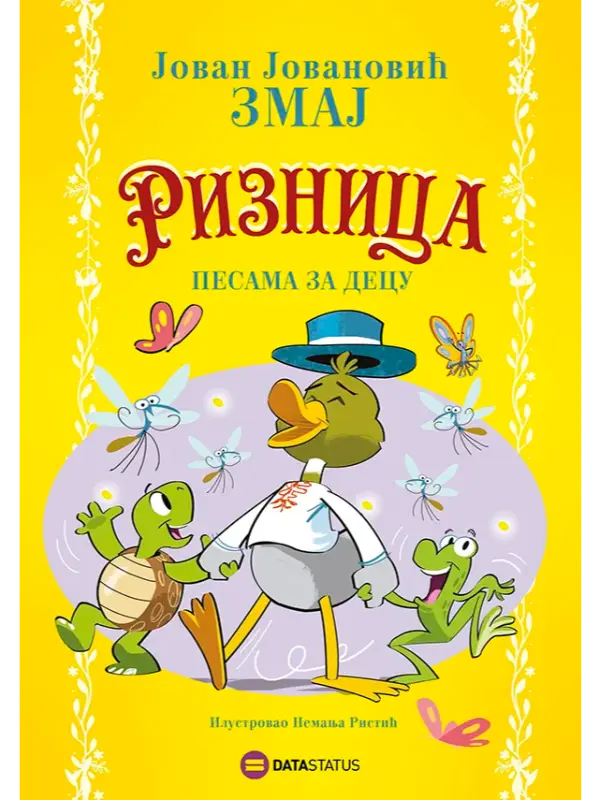 Riznica pesama za decu