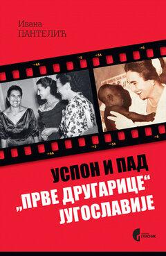 0 thumbnail image for Uspon i pad „prve drugarice“ Jugoslavije - Jovanka Broz i srpska javnost 1952-2013.