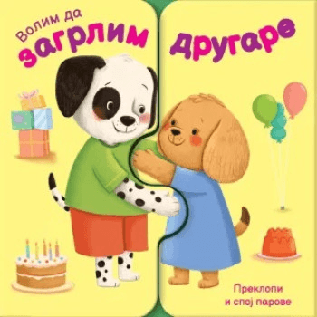 Volim da zagrlim drugare