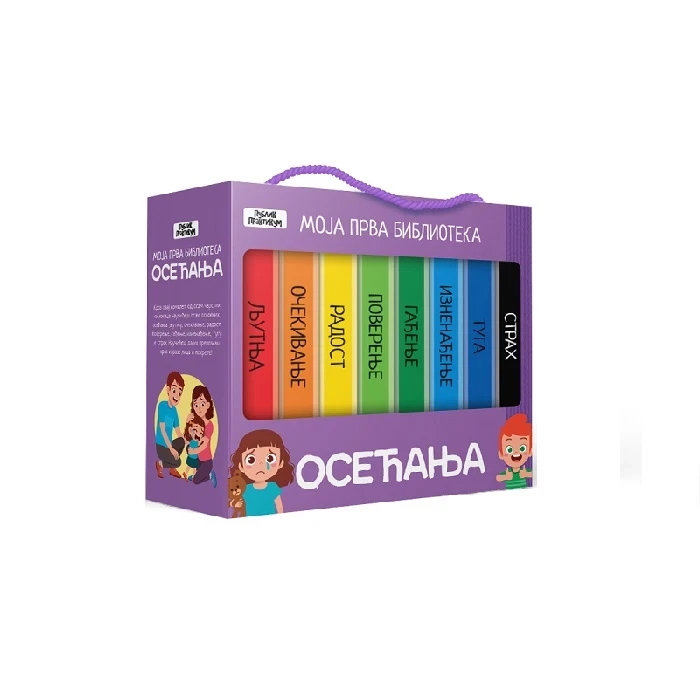 PUBLIK PRAKTIKUM Moja prva biblioteka - Osećanja 898