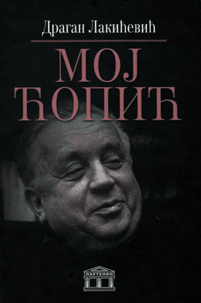 Moj Ćopić