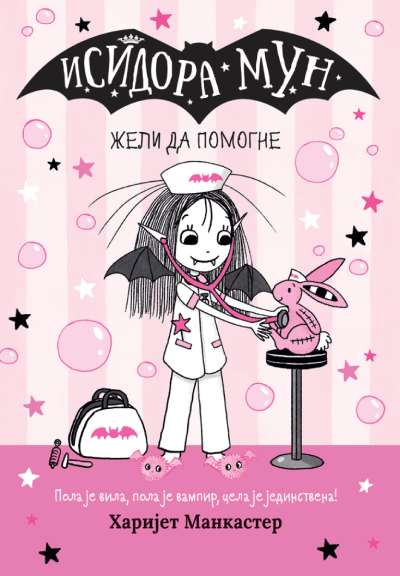 Isidora Mun želi da pomogne