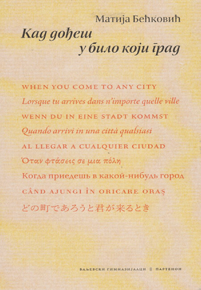 Kad dođeš u bilo koji grad