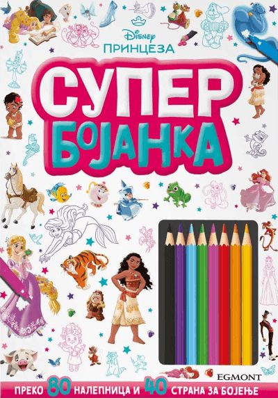 Disney Princeze Super bojanka
