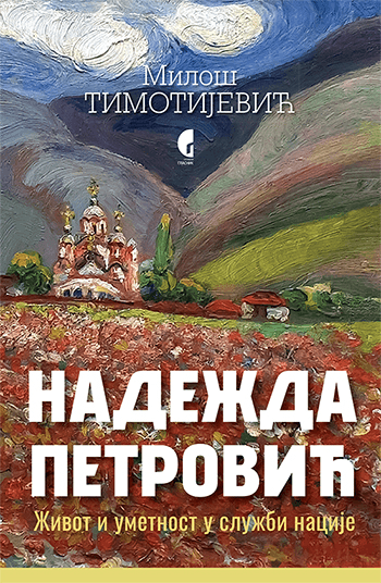 Nadežda Petrović: Život i umetnost u službi nacije