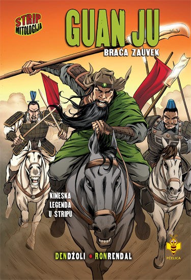 Guan Јu, Braća zauvek – Komična mitologiјa - Den Džoli