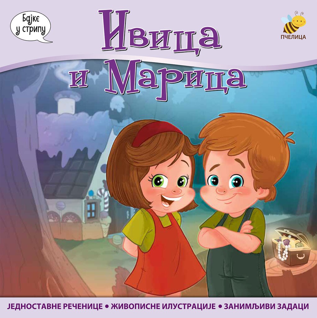 Ivica i Marica – Goran Marković