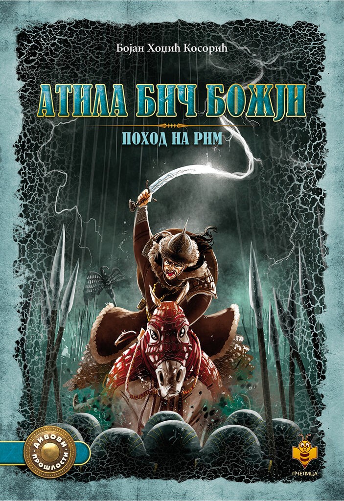 Atila Bič Božiјi, naјezde na Rim – Boјan Hodžić Kosorić