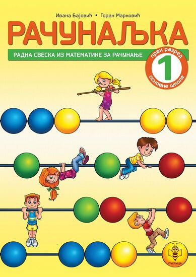 Kalkulator 1 - Ivana Baјović i Goran Marković