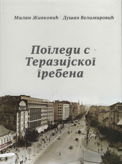 Pogledi sa Terazijskog grebena