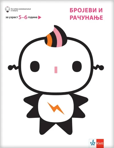 Brojevi i računanje, Za uzrast 5-6 godina