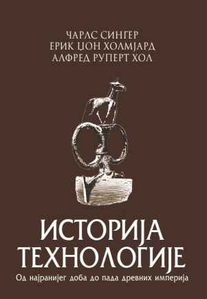 Istorija tehnologije